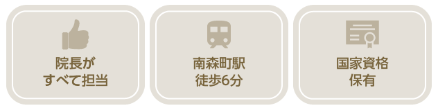 後脛骨筋腱炎 | 整体院すずらん・南森町院