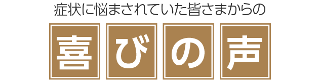 後脛骨筋腱炎 | 整体院すずらん・南森町院